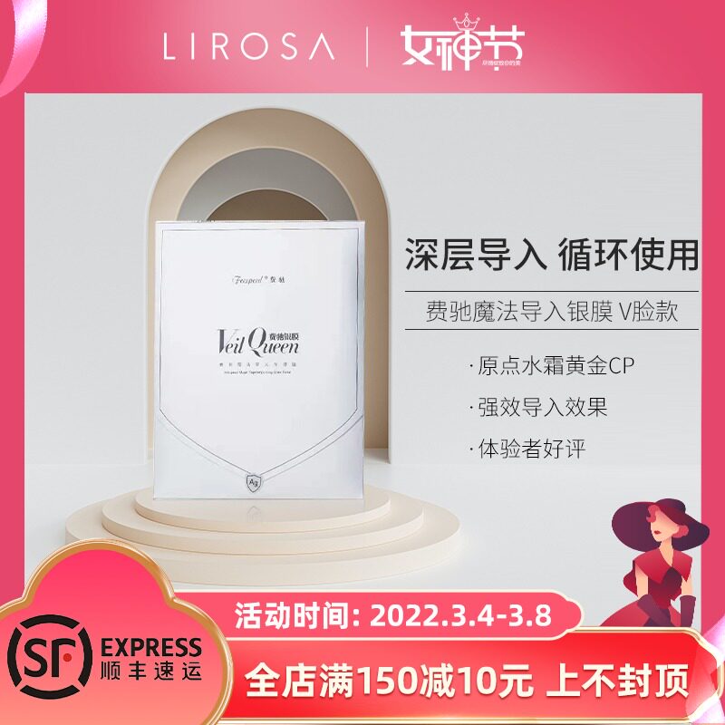 Ferchi Magic Import Instrument Small V Face Silver Film Recommendation Matching Milanatu Japan Origin Water Cream Lirosa