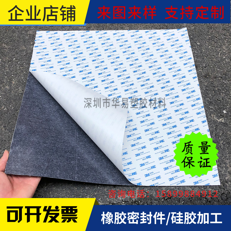 3M Back Gum Black Rubber Upholstered Sheet Processing Machinery EPDM Gasket Damping 1 2 3 4 mm