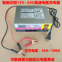 12V battery charger 24V Smart battery charger 10A high-speed pulse repair lead-acid battery charger