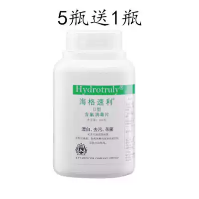 Hagrid Soli chlorine-containing disinfection tablets Type II 84 disinfection bleach decontamination sterilization antibacterial bath household environment