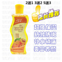 Ze Shangtang Pure American Skin Care Almond Glycerin Anti-freeze Anti-cracking Moisturizing Anti-drying Glycerin