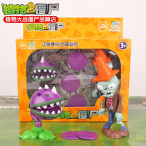 Authorized plant war zombies 2 toys can launch cannibal flowers large mouth - roadblock child gifts