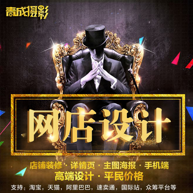 Taobao online store baby description poster details page main image online store decoration photography design one-stop service