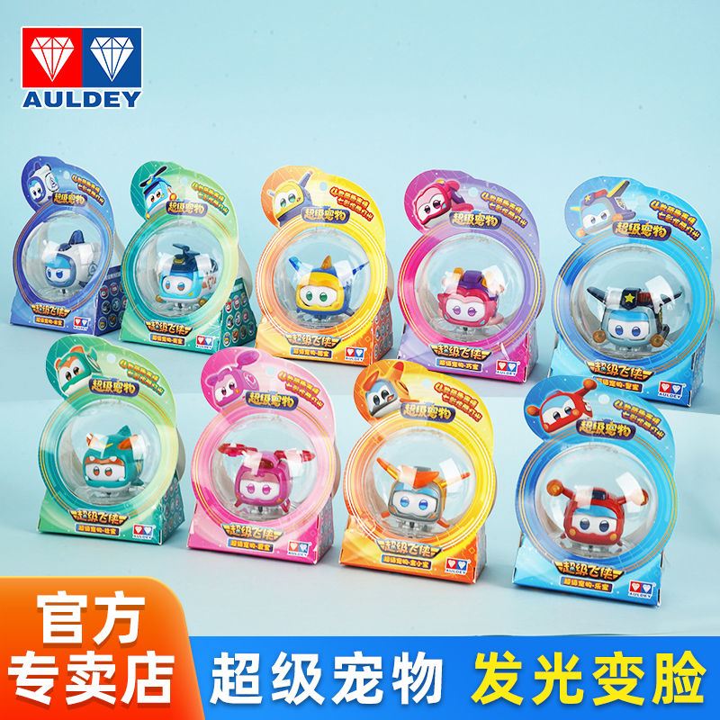 Super Wings Super Pet Toys Lebao Ai Jin Xiaobao Police Domi Liang Qiao Ku Zhuangbao Transforming Toy Set Super Wings Super Pet Toys Lebao Ai Jin Xiaobao Police Domi Liang Qiao Ku Zhuangbao Transforming Toy Set