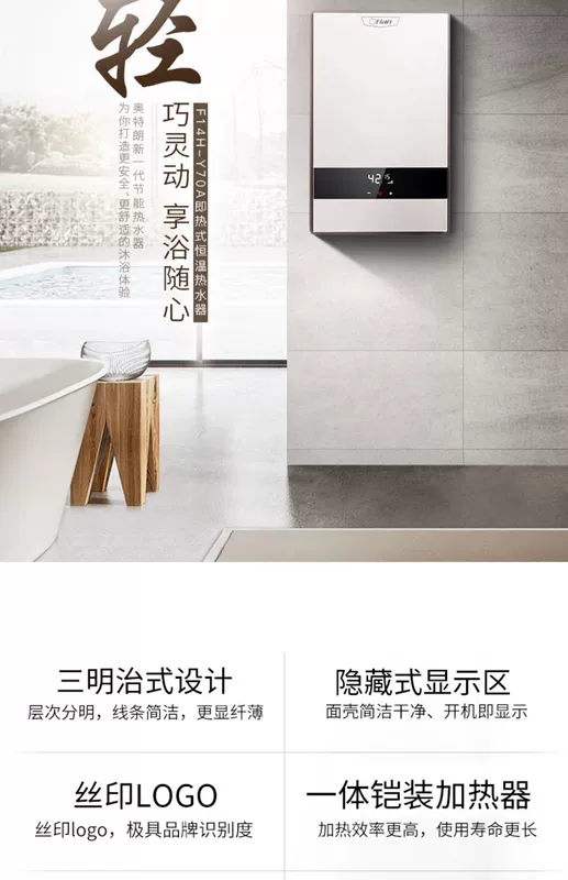 Otlan / Aotelang F14H-Y85A Máy nước nóng điện tức thời làm nóng nhanh nhà tắm nước nóng nhỏ - Máy đun nước