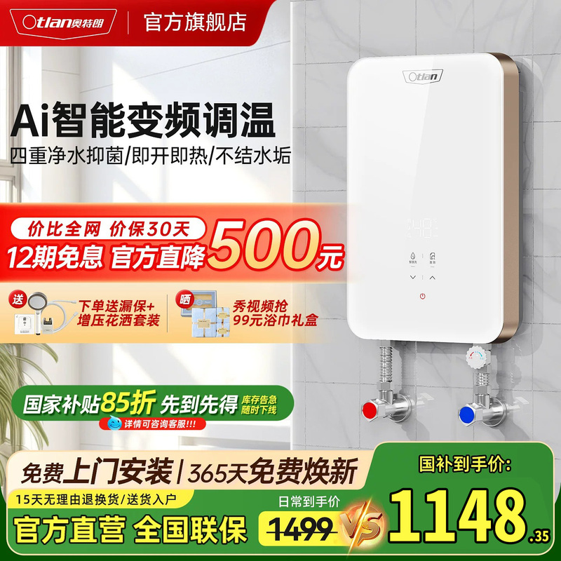 Otlan F16H Instant Electric Water Heater for Home Use, Small Constant Temperature, Suitable for Rental Apartments, Fast Heating for Bathing and Showering Otlan F16H Instant Electric Water Heater for Home Use, Small Constant Temperature, Suitable for Rental Apartments, Fast Heating for Bathing and Showering