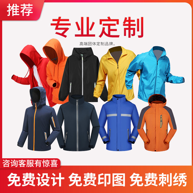 Autumn and winter sweater custom work clothes class clothes diy hoodie jacket print logo long-sleeved windbreaker custom-made