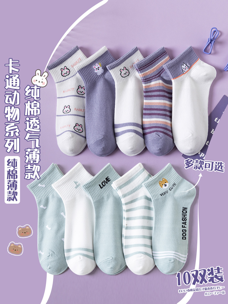 袜子女中筒短袜春夏款纯棉抗菌防臭吸汗秋冬薄款棉袜浅口女士船袜