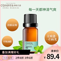 OPlants Peppermint Essential Oil 10ml Aromatherapy Essential Oil cleans pores and improves blackheads Australian Single Essential Oil
