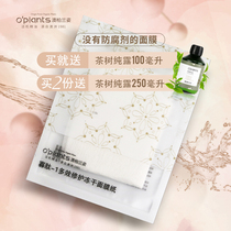 OPlants Oligopeptide-1 Lyophilized Mask Repair and soothe sensitive pregnant women to remove red pores after moisturizing and drying