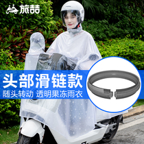 Rainboot Electric Car Battery for men and women Single ride up and down the length of full-body anti-rainstorm transparent 2021 new rain cape