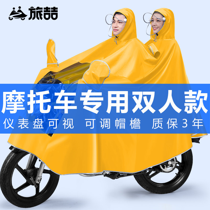2022 new locomotive raincoat battery electric men and women full body anti-storm rain double increase thickening special rain poncho