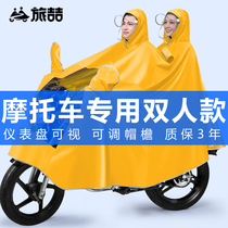 2022 new motorcycle raincoat storage battery electric male and female full body anti-rainstorm double increased thickened special rain cape