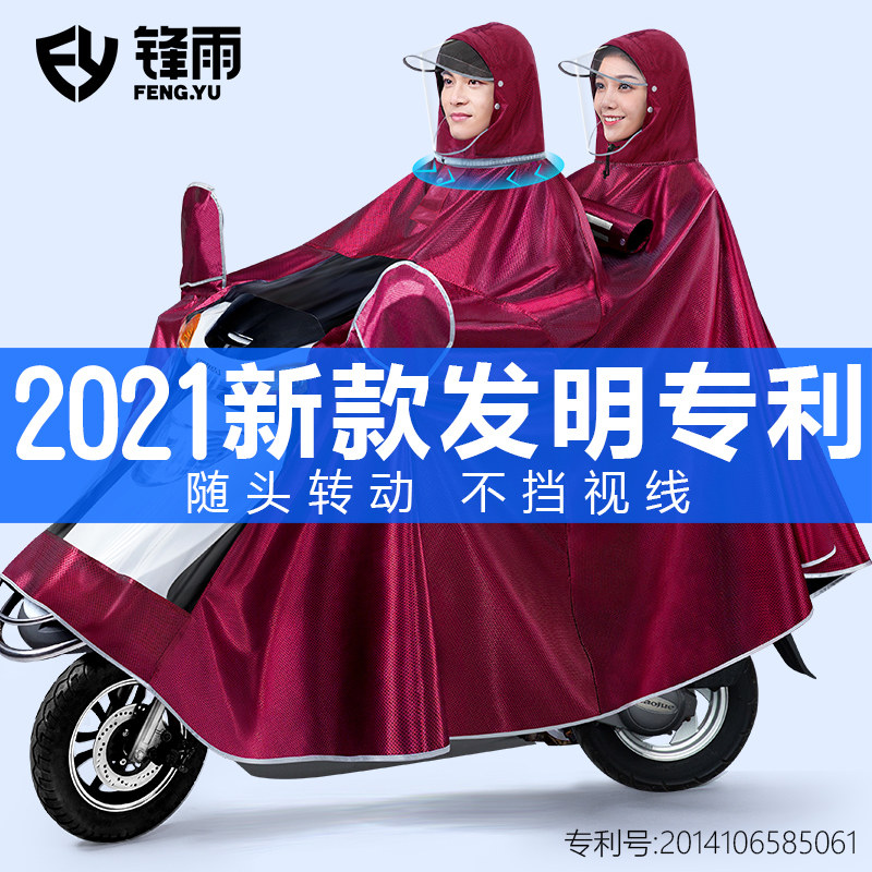 2021 New Electric Motorcycle Electric Vehicle Raincoat Double Increase Thickening Long Version Whole Body Anti-storm Rain Poncho Single