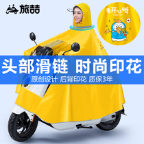 Electric car raincoat single female patina with cute adult long style full body anti-rainstorm battery Moto riding rain cape