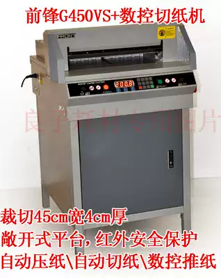 Striker FN-G450VS automatic electric CNC paper cutter cuts 45cm wide and 4cm thick CNC paper pusher