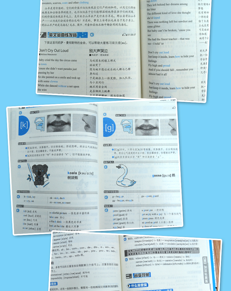 英语音标发音表_如何学好英语发音