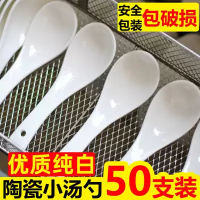 Spoon Porcelain spoon Spoon small soup spoon Spoon spoon soup Ceramic soup household commercial hotel dining room hotel tableware white