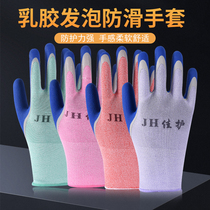 Gloves Lauprotect abrasion resistant working rubber latex foaming king anti-slip waterproof and breathable thickened with rubber male labour