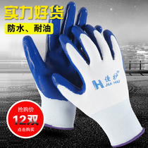 Good protection pure rubber nylon nitrile gloves durable breathable non-slip oil resistant machinery impregnated plastic labor protection gloves