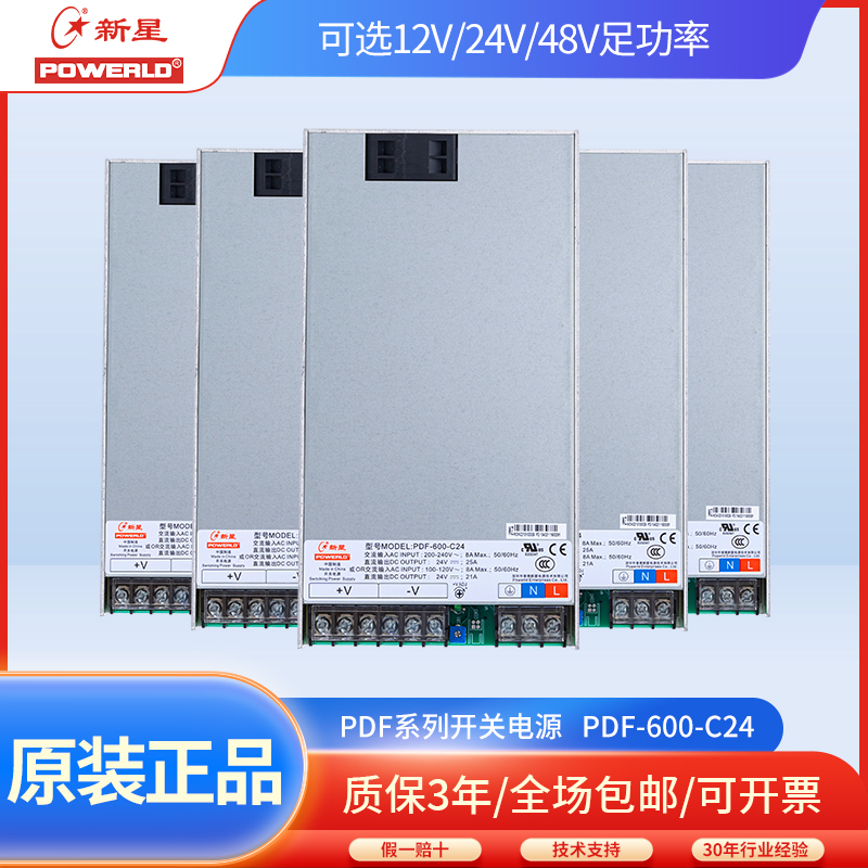Xinxing Pdf-600-C24 High-Power 600W12V24V48Vpfc Wide Voltage Dc Regulated Switching Power Supply