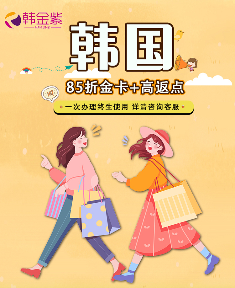 乐天免税店：宝藏购物天堂，打工人狠狠搞钱的终极攻略！