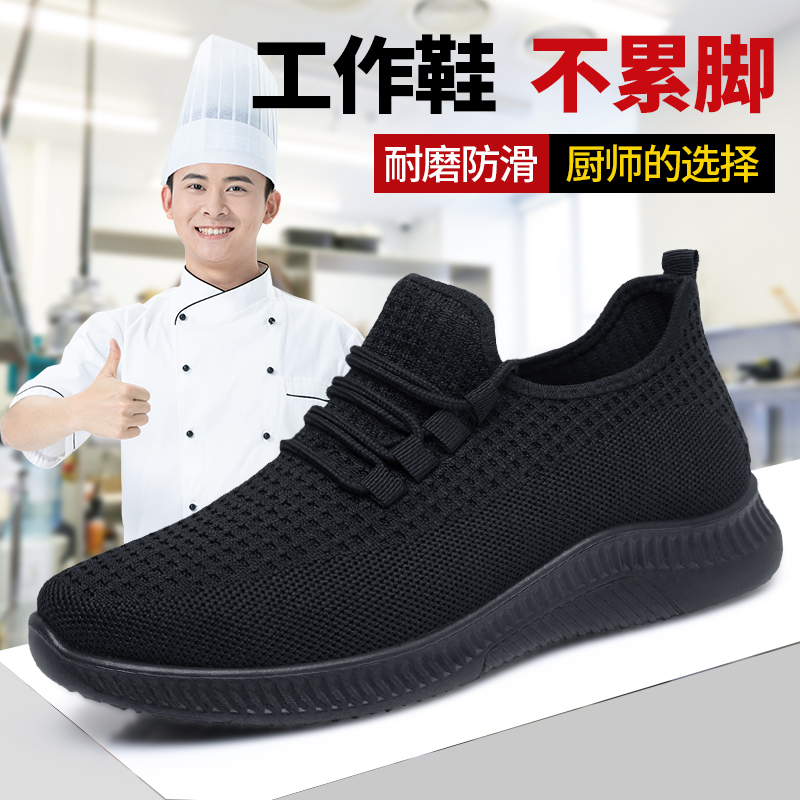 Chef Shoes for Men, Non-Slip, Breathable, Black Kitchen Work Shoes, Comfortable for Feet, New Summer Style, Old Beijing Cloth Shoes