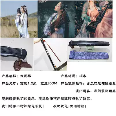 Hanfu photo props Guqin creative ancient style shooting supplies Guqin Wei Jin style photo shooting supplies Fu Xiqin