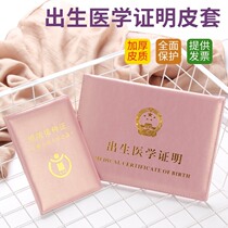 Birth certificate storage medical protective cover 2020 new baby vaccine vaccination skin