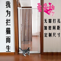 Punch-free pet block cat dog door fence fence fence fence cat guardrail anti-jumping indoor cage