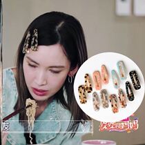 Mother-in-law and mother Chen Ruoyi the same BAO WEN hairclip acrylic acetate clip marbled duckbill clip hairpin
