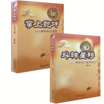 Genuine Palm universe fighting 2 volumes to solve the mystery of Qimen Dun Jia Ancient number Qimen Dunjia books Qimen Dunjia theory case basic principles application Qimen introductory books