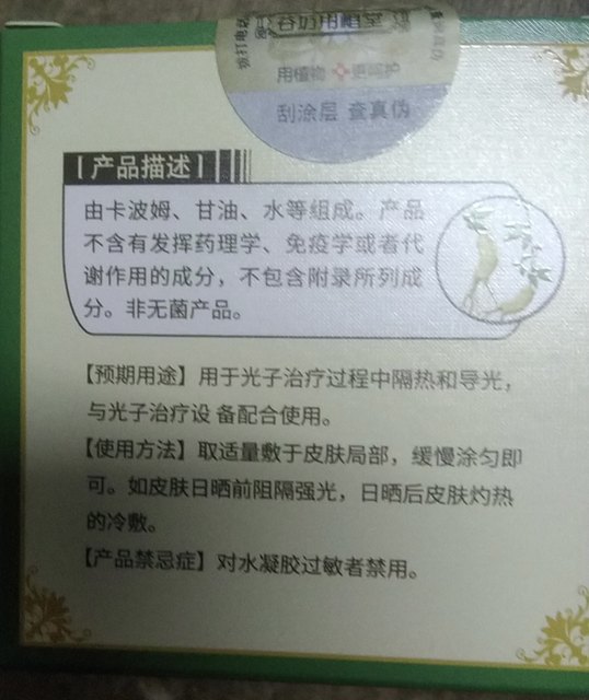 Use Zhitang Vitamin E Nutritional Cream Cold Compress Gel Vitamin E Antibacterial Cream to moisturize and protect infants and children in autumn.