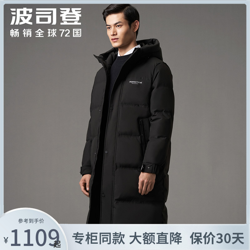 Bosideng down jacket men's over-the-knee long version hooded new brand winter cold-proof thick coat trendy brand men's clothing