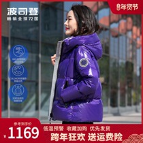Bosideng Puff 2021 Profile windproof goose down jacket short winter small man coat B10143104