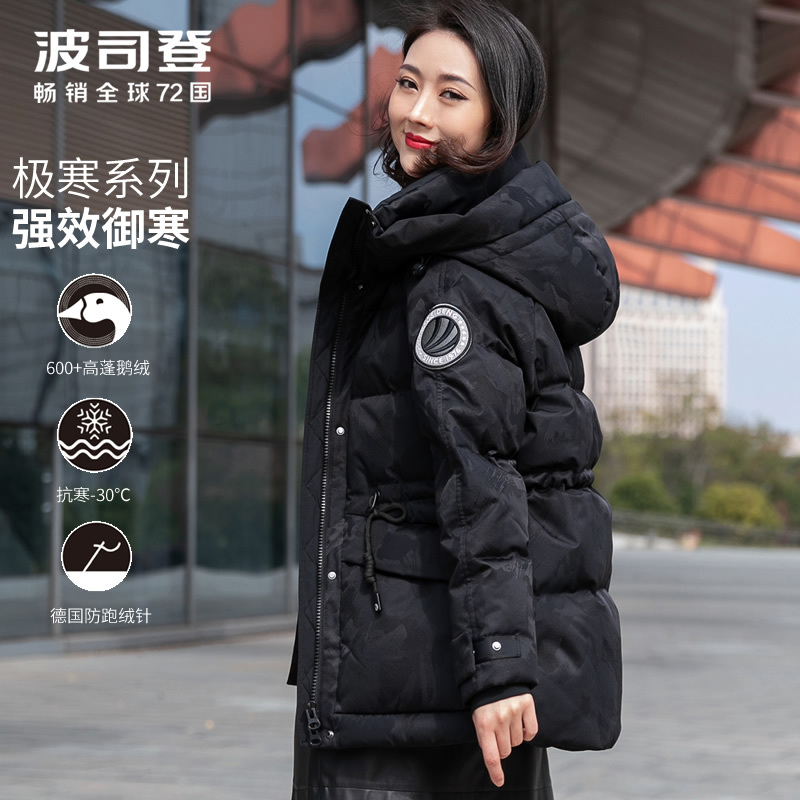 Bosideng Extreme Cold down Jacket for Women, Short Style, Winter Warmth, Windproof, Hooded, Thickened Goose Down, Northeastern Warm Winter Clothing