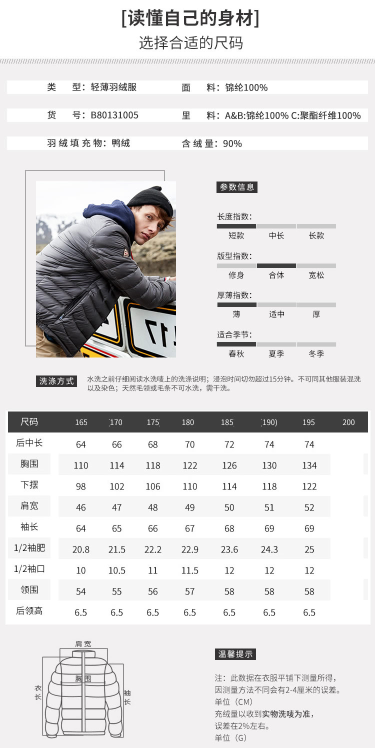 波司登 男士短款修身羽绒服 90%含绒量 图5