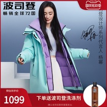 Yang Mi with Bosideng 2020 new fashion tooling style designer womens down jacket tide B00143224