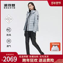 Bosideng 2021 Winter new ladies windproof goose down GORE-TEX fabric slim down jacket B10132202
