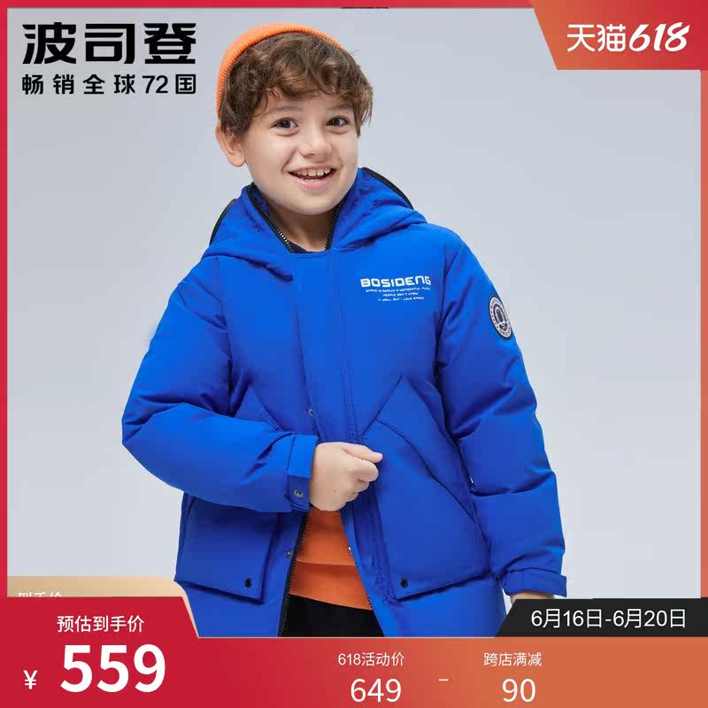 Bosideng children's wear boys and children 2020 new medium and long warm down jacket brand T00143401