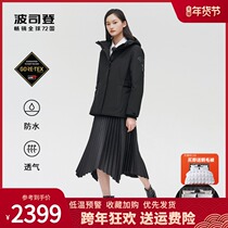 Bosideng 2021 new ladies clothes slim gore-tex fabric goose down down jacket B10132214
