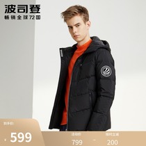 Bosideng down jacket mens short winter new youth solid color urban white duck down thickened jacket trend