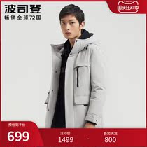 Bosideng down jacket men long tooling style 2020 new winter handsome thick coat simple brand Tide