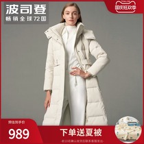 Bosideng down jacket women 2021 new knee long women waist waist winter coat tide B00145172