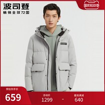 Bosideng winter coat men 2020 new youth hooded short Profile bread jacket down jacket Parker