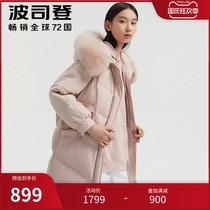 Bosideng down jacket 2021 new female Fox big hair collar Morandi color simple B00145236