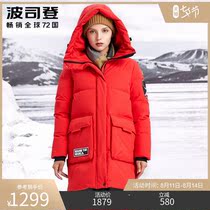 Bosidengji cold down jacket womens thickened mid-length new anti-season explosive winter white goose down jacket brand womens clothing