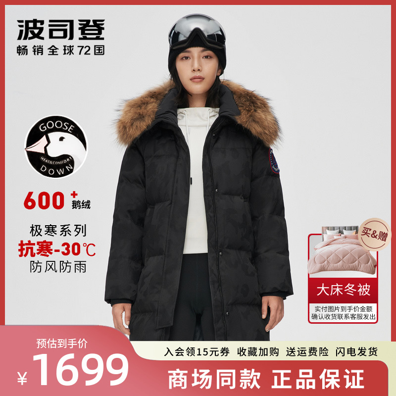 Boston feather velvet extreme cold 2021 coat - coat for long warm and thicken women's coat