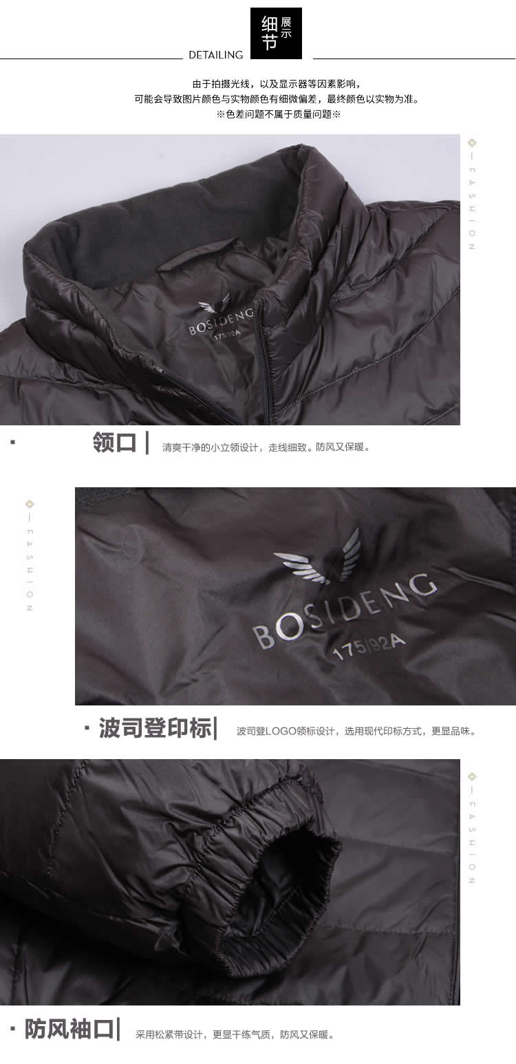 波司登 男士修身轻量型羽绒服 90%含绒量 图18