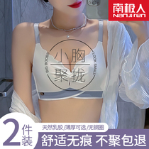 Latex underwear womens small breasts gather on the back of the milk to prevent sagging bra students high school girls without steel ring bra